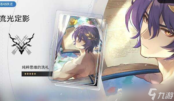 崩坏星穹铁道真理医生光锥推荐