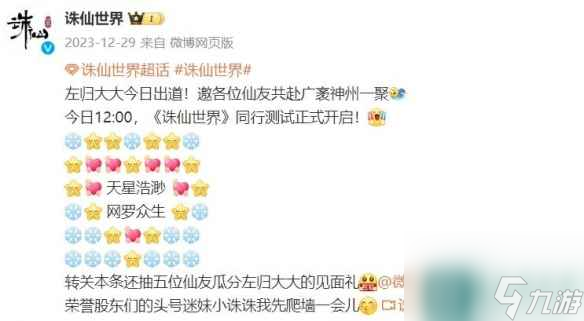 单机攻略《诛仙世界》二测最新消息介绍
