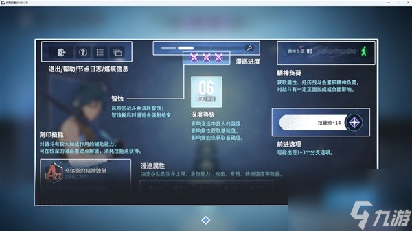 《白荆回廊》基础养成系统攻略 同调者怎么养成