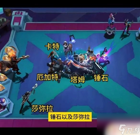 云顶之弈s10新赛季羁绊 《云顶之弈》2023s10羁绊全览图推荐阵容