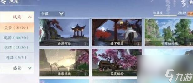 浮生憶玲瓏風(fēng)采拍照攻略-風(fēng)采拍照怎么玩