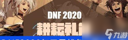 <a id='link_pop' class='keyword-tag' href='https://www.9game.cn/dxcyysol/'>DNF手游</a>绝世无双称号属性大揭秘