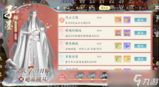浮生忆玲珑开服活动及奖励大全