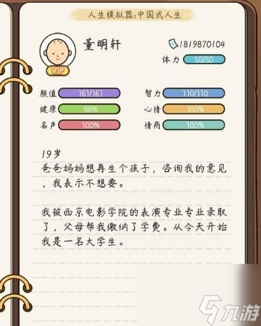 从小小职员到大老板，一步步升职攀高峰！（从小小职员到大老板，一步步升职攀高峰！）