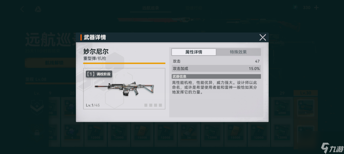 少女前线2追放妙尔尼尔怎么样,少女前线2追放妙尔尼尔介绍
