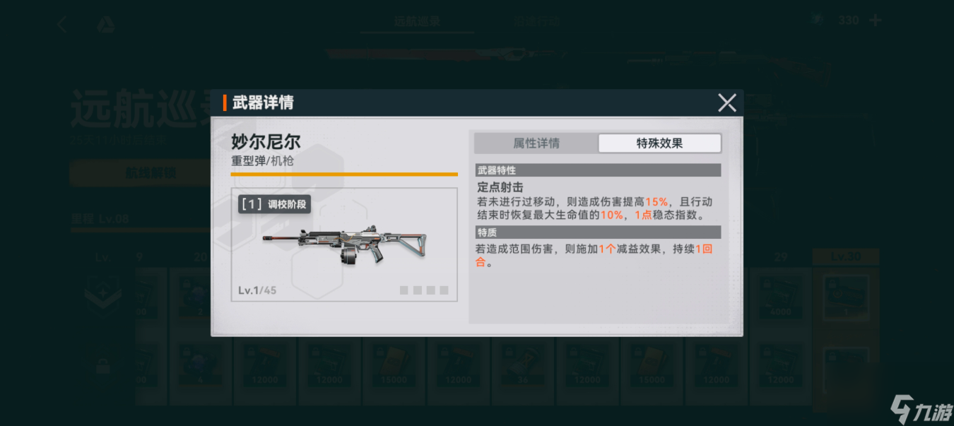 少女前线2追放妙尔尼尔怎么样,少女前线2追放妙尔尼尔介绍