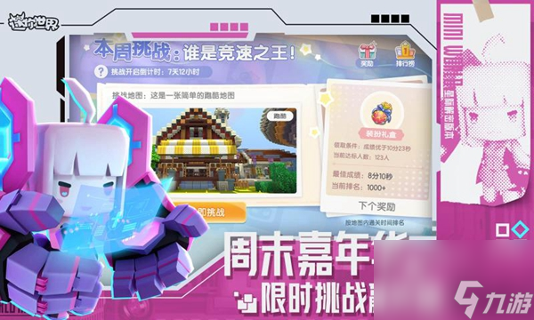 迷你世界2024版本大全