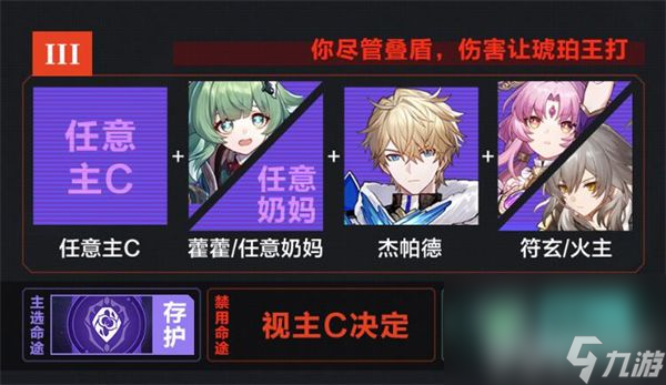星穹铁道黄金与机械技能树挂机阵容如何搭配 黄金与机械技能树挂机阵容玩法