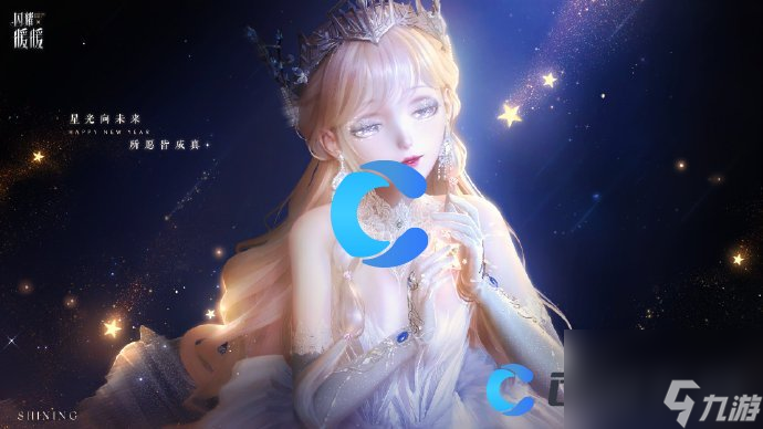 《闪耀暖暖》2024新年礼包兑换码大全汇总分享