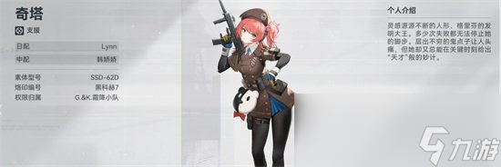 《少女前線2》mp7強不強 mp7人物介紹