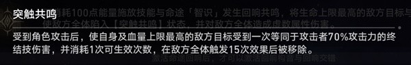 《崩坏星穹铁道》黄金与机械智识命途通关攻略