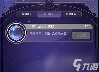 崩坏星穹铁道群星的寓言玩法攻略