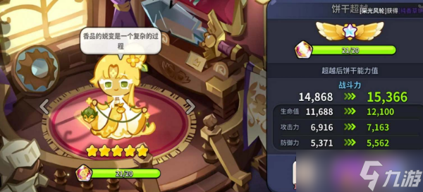 冲呀饼干人王国金桂饼干值得抽吗