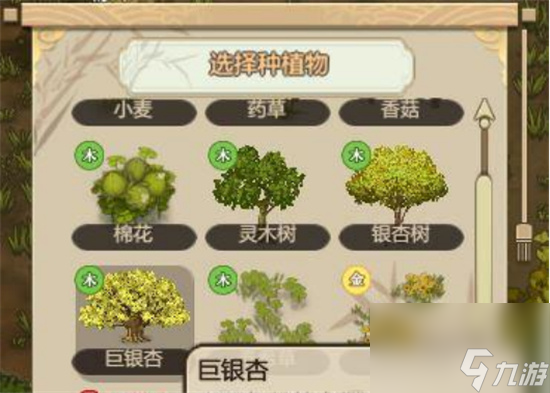 《了不起的修仙模拟器》药草怎么获得 药草收集攻略