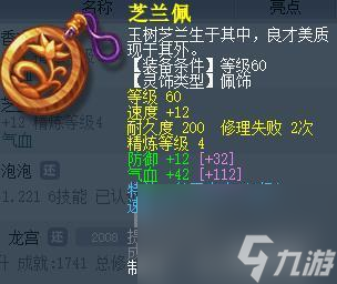 梦幻西游的69级任务力天宫装备怎么搭配？ （梦幻西游破血狂攻）