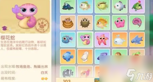 摩尔庄园许愿龟怎么钓 摩尔庄园许愿龟怎么钓