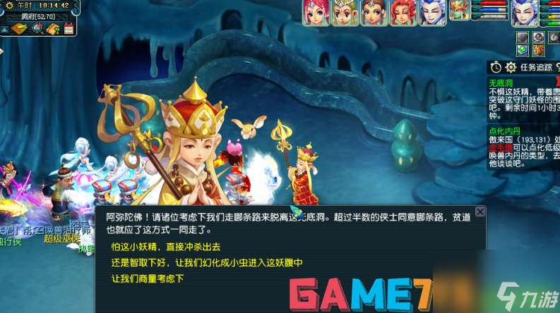 梦幻西游无底洞怎么打?无底洞副本打法攻略
