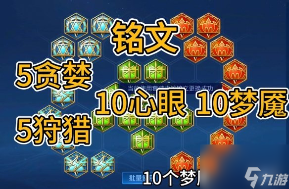 王者荣耀诸葛亮2024新版出装铭文推荐