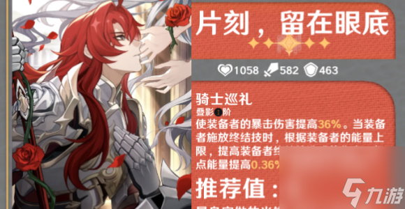 崩壞星穹鐵道銀枝光錐