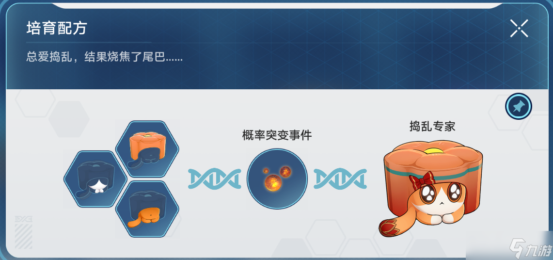 《崩坏星穹铁道》1.6异宠拾遗活动阮梅造物全图鉴配方一览