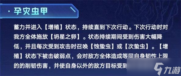 崩坏星穹铁道在黑暗深渊之中怎么做