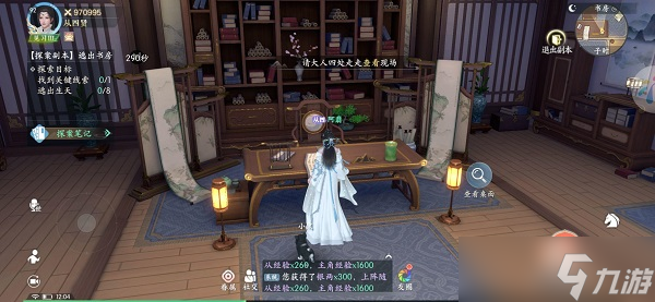 浮生忆玲珑第五章如何完成