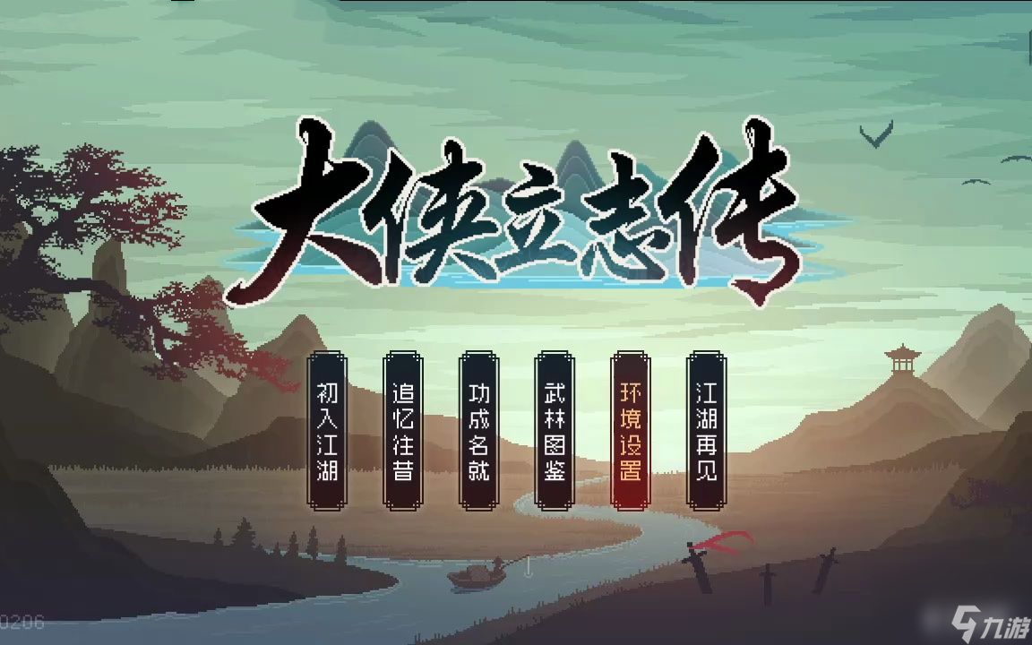 大俠立志傳怎么玩
