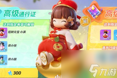 元梦之星祈愿会出重复的吗