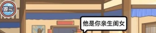 《翻转吧剧情》大战无命过关攻略分享