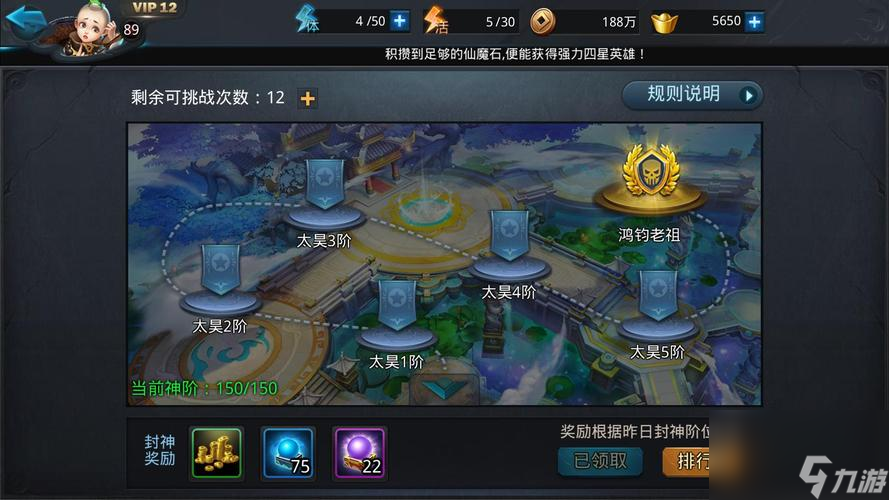 《乱斗西游》封神路108阶完美通关攻略（打败诸多强敌，成功封神的关键技巧）