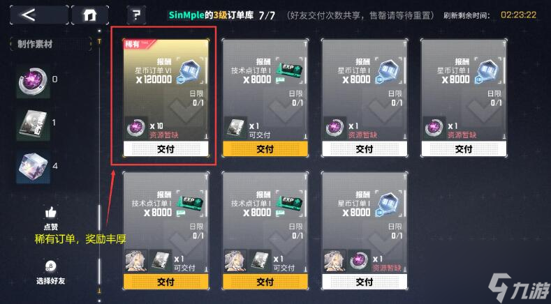 交错战线攻略大全