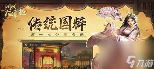 《叫我大掌柜》商铺经营指南（以梦回汴梁城，轻松经营自己的小店）