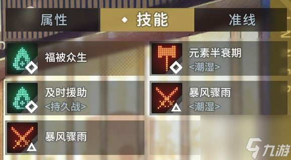 《白荆回廊》角色属性详细解读 烙痕系统玩法介绍