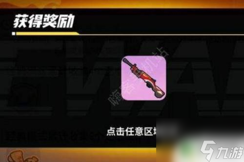 香肠派对怎么使用道具 香肠派对兑换码输入方法