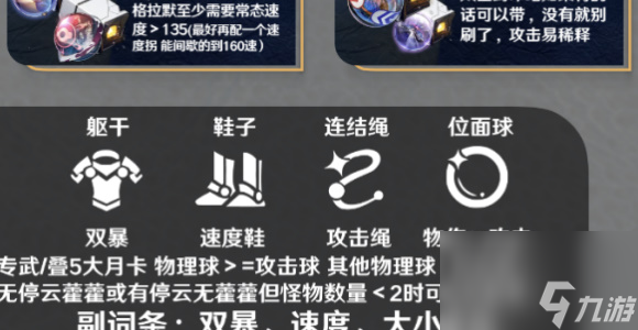 崩坏星穹铁道银枝培养攻略