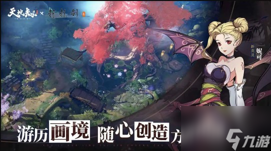《天地劫幽城再临》兑换码2024