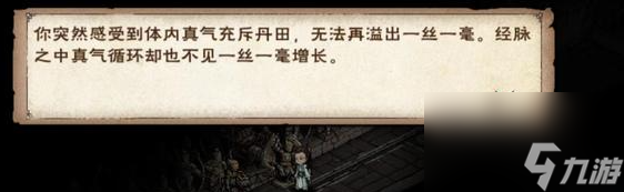 烟雨江湖主角93级突破任务怎么做 具体一览