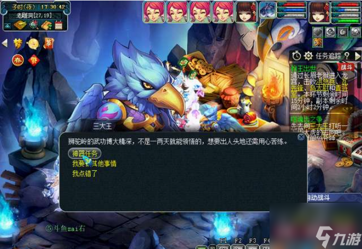 梦幻西游噬魂齿之争怎么做 梦幻西游噬魂齿之争任务攻略