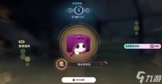 崩坏星穹铁道异宠拾遗团聚任务怎么做？