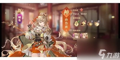 《三国志幻想大陆》最强阵容推荐