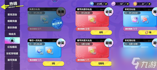 蛋仔派对盲盒碎片作用有哪些 盲盒碎片作用一览