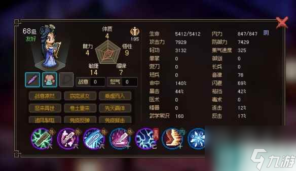 单机攻略《大侠立志传》西南地区玩法要点