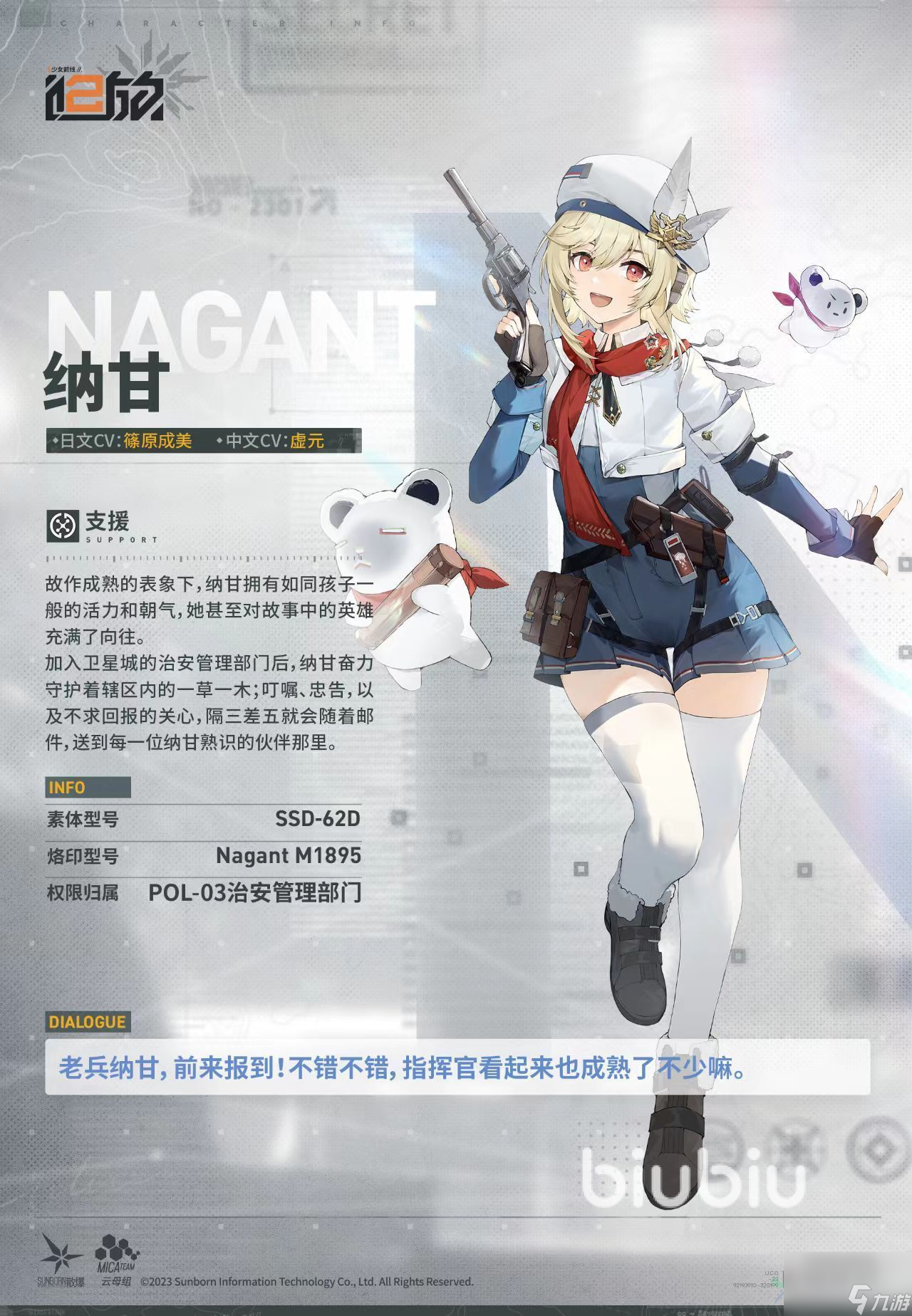 少女前線2追放納甘怎么樣 納甘技能強(qiáng)度詳解