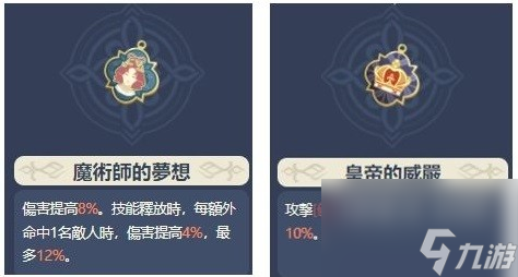 《铃兰之剑》伊奇角色培养攻略 伊奇技能选择推荐