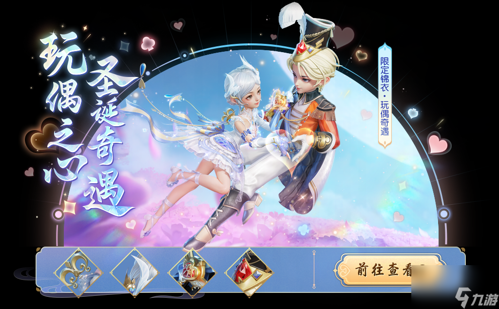 《梦幻西游三维版》圣诞限定惊喜来袭