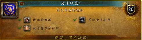 魔兽世界装甲棕熊怎么获得及坐骑介绍（位置坐标及获得方法）