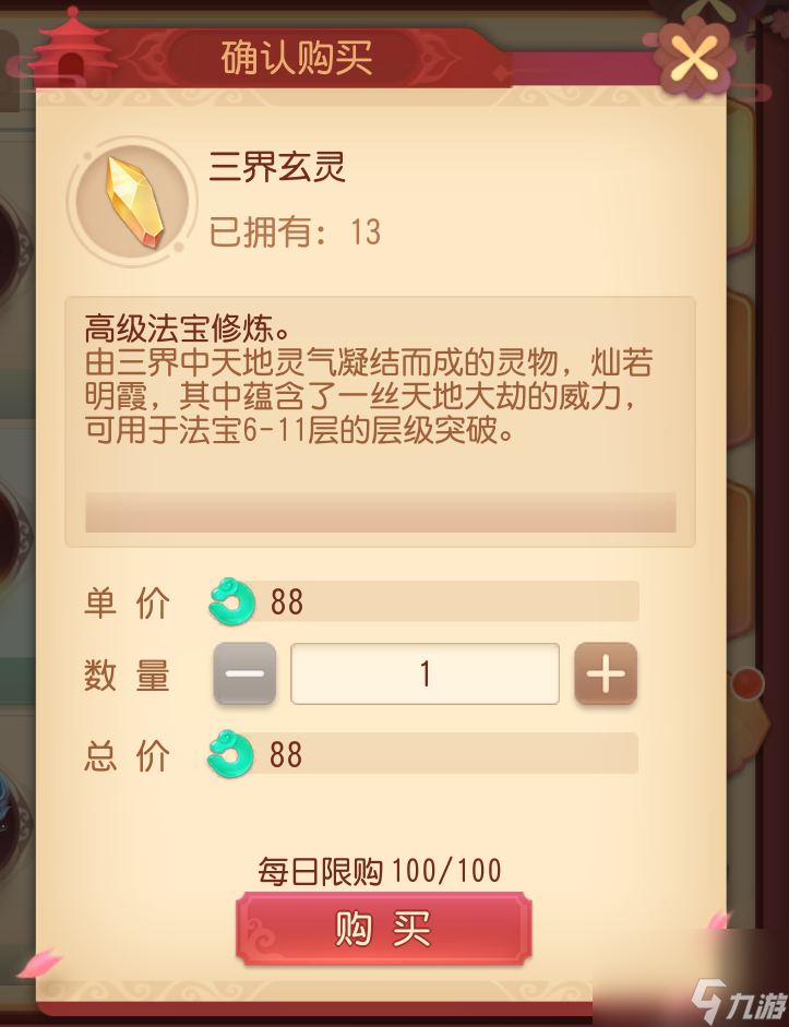 梦幻法宝材料摆放位置（梦幻西游法宝任务攻略）