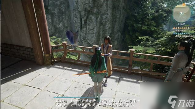 仙剑奇侠传7古乐传承人一怎么完成