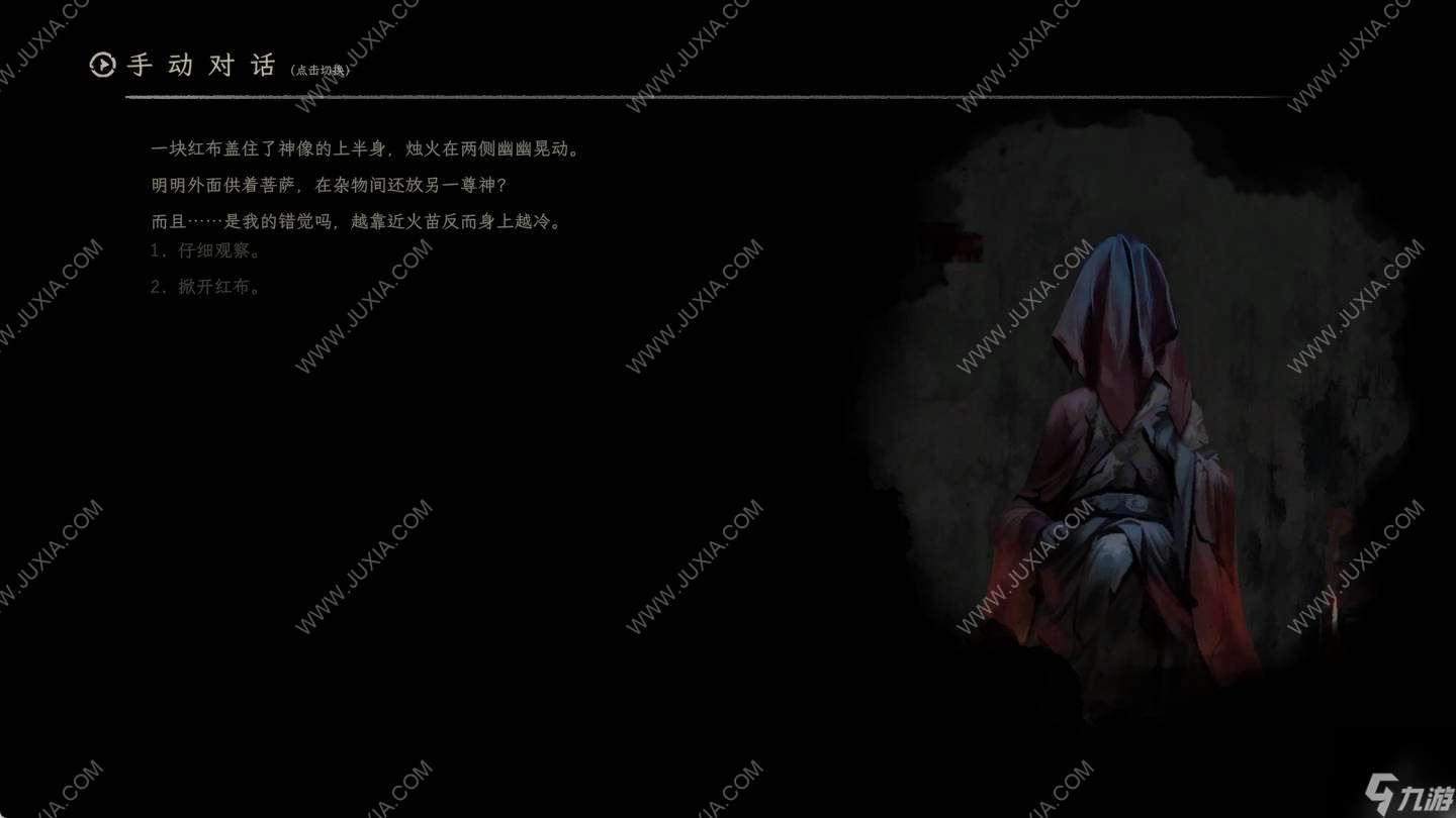 白河村攻略上 白河村药方怎么配