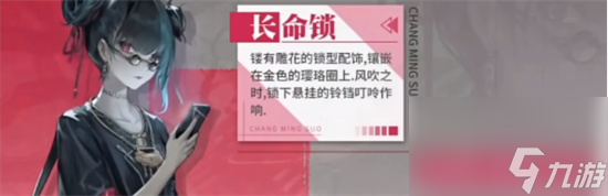 《归龙潮》缠缠人物介绍 缠缠人物指南